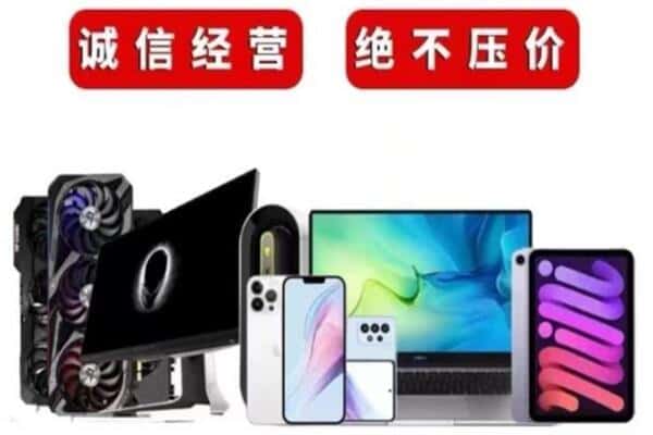 杂多县回收手机