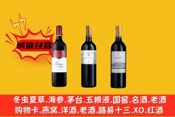 杂多县上门回收拉菲价格