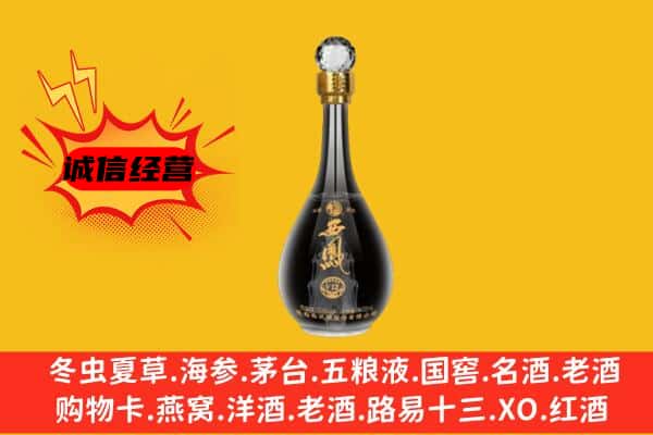 杂多县上门回收西凤酒价格