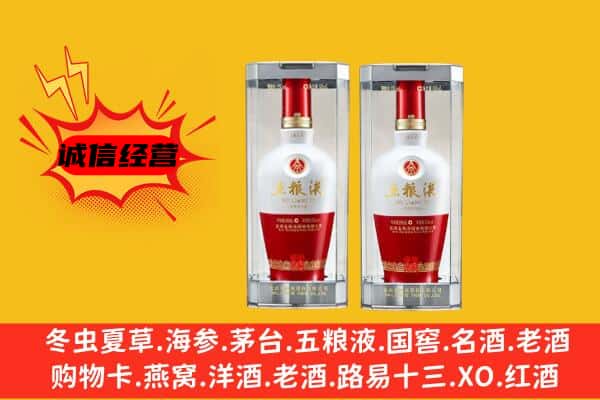 杂多县上门回收五粮液1618价格