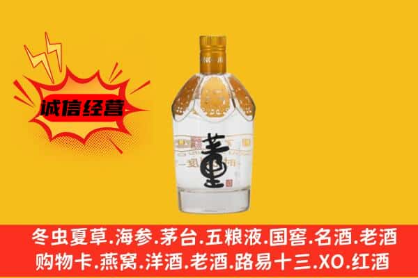 杂多县上门回收老董酒价格