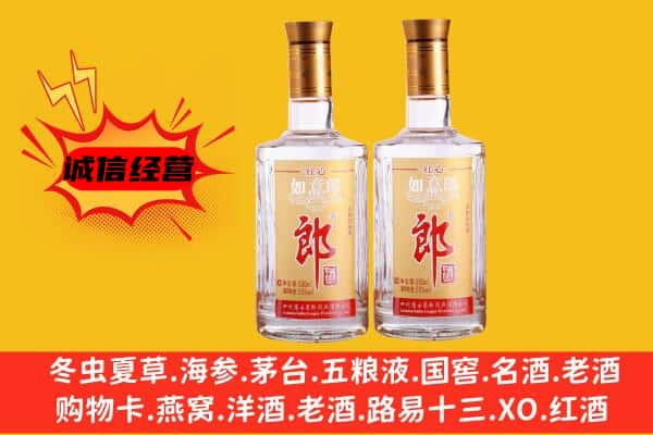 杂多县上门回收郎酒价格