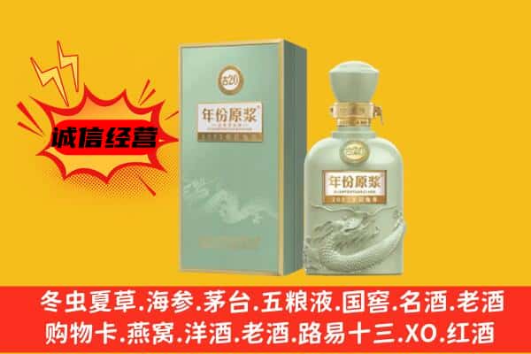 杂多县上门回收古井贡酒价格