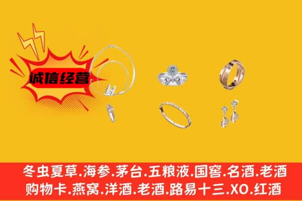 杂多县回收首饰